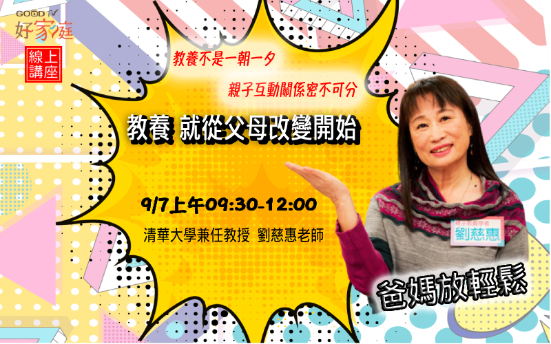 9/7開學強打(標題圖檔)