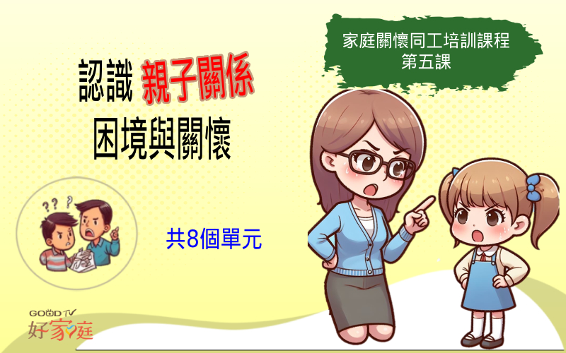 培訓課程五上架(標題圖檔)