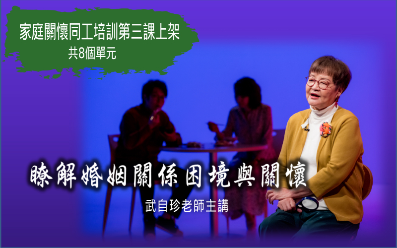 培訓課程三上架(標題圖檔)