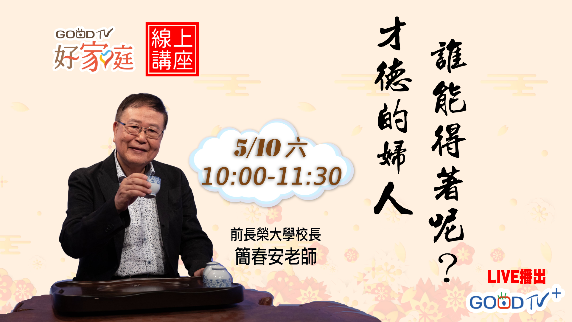 5/10現代女性角色(標題圖檔)